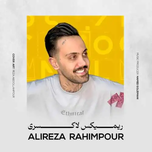 ریمیکس لاکسری